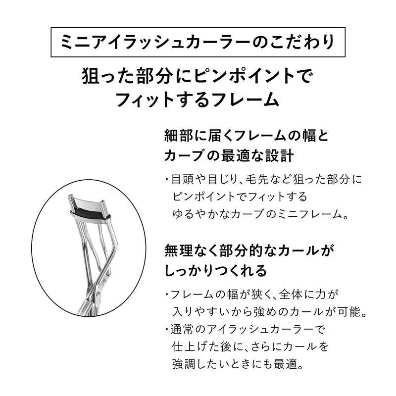 Shiseido Mini Eyelash Curler, Eyelash Curler, Main Unit, 1 Piece