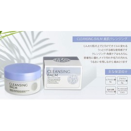 PURELIVE KH762076 Cleansing Balm