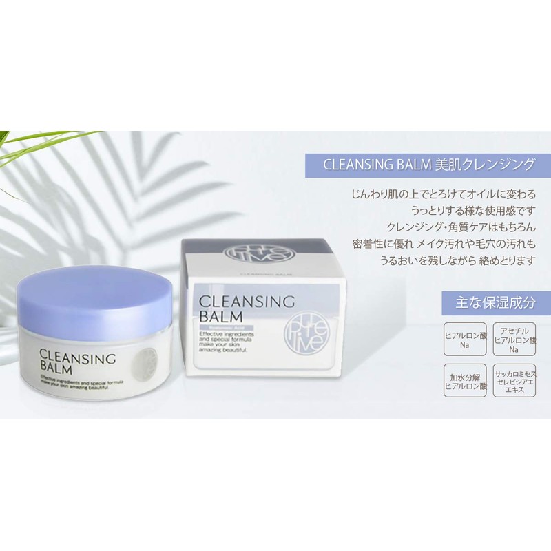 PURELIVE KH762076 Cleansing Balm