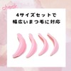 Eyelash Perm Kit Self Lot Rod Lash Lift Lower Eyelashes