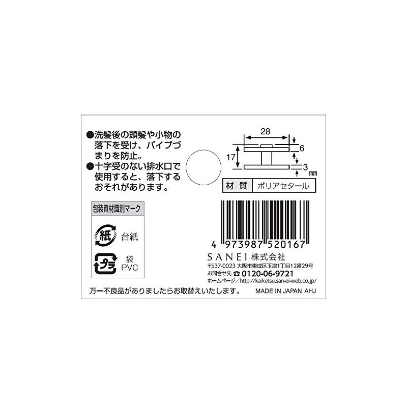 SANEI PH394 Washbasin Hair Washing Garbage Strainer for Drain Diameter