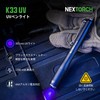 Penlight, LED Flashlight, 250 Lumens (K33UV)