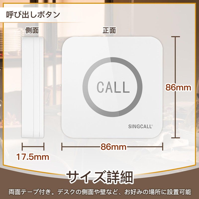 SINGCALL Wireless Chime, Cordless Chime, Wireless Calling Bell, Call Bell,