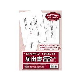 Hawk seal, notification form, 44-500