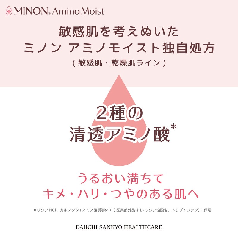 MINON Amino Moist Plump and Moist Skin Mask 4 Sheets