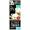 Mijangsen 미장센 거품염색 3N 흑갈색 Mijangsen Foaming Hair Color 3N