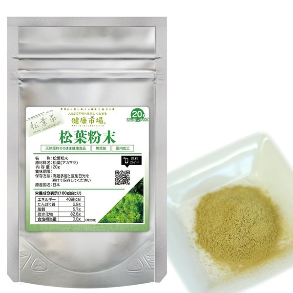 松葉粉末 松葉茶 20g おためしサイズ 天然ピュア原料 無添加 国産 健康食品 まつば マツバ