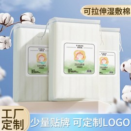 Mira Thin Stretching Wet Compress Facial Cotton Pads, Elastic Makeup Sheet Mask Paper Compressed [200 Count Bag] 10ea