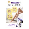 Glamorous Spats [General Medical Devices] Medical Socks, Reduces Swelling, Promotes