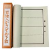 First Writing: Chiba Legal Underlay, Ruled Beige, 10.0 x 35.4