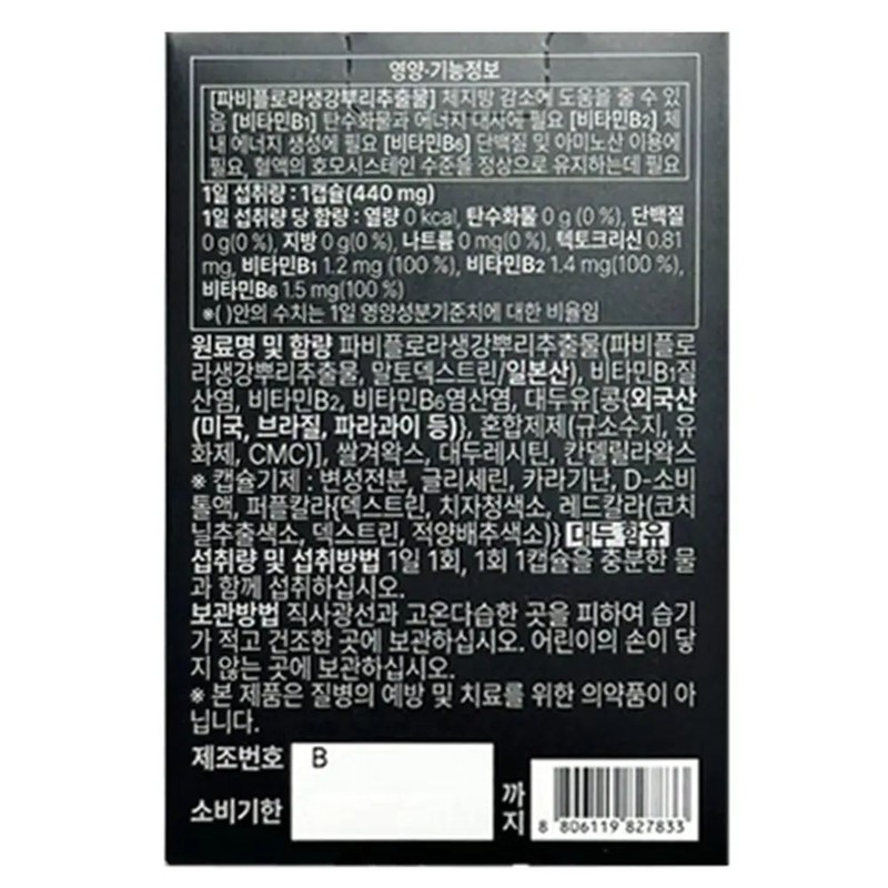 Dr. Bullet Phuung Fabiflora Ginger Root Sir2Max Diet 440mg /