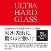 Deff AGC DTX Tempered Glass Film 0.55 UV+BL Protection for