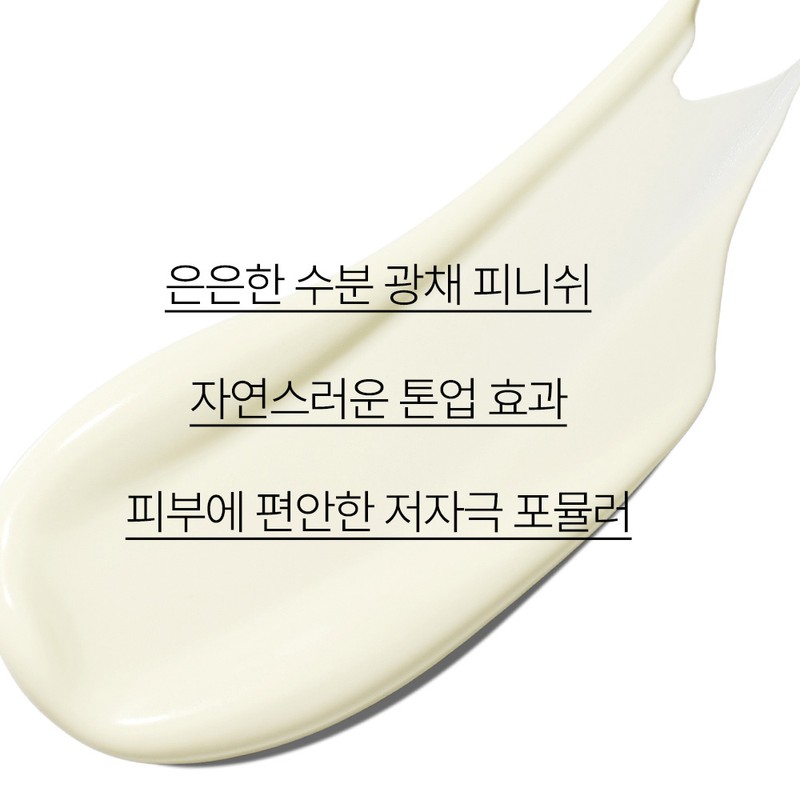 Innisfree [더블구성] 이니스프리 톤업 워터링 선스크린 SPF50+ PA++++ 60ml, 2개