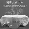 Steaming Towel, Face Towel Mask, Towel Face Mask, Cold Poultice
