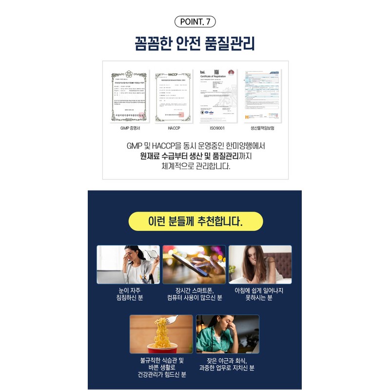 Hanmi Corporation 실리마린 80% 고함량 밀크씨슬 7박스 세트 간 건강
