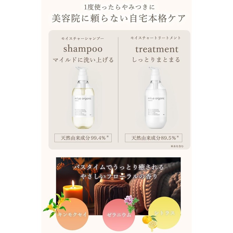 Milue Organic Hair Cleaner Conditioner, Salon Exclusive, Amino Acid Shampoo