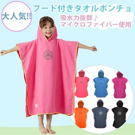 IWK Wrap Towel Pool Towel Poncho Swimming Kids Boys Girls (Pink,M)