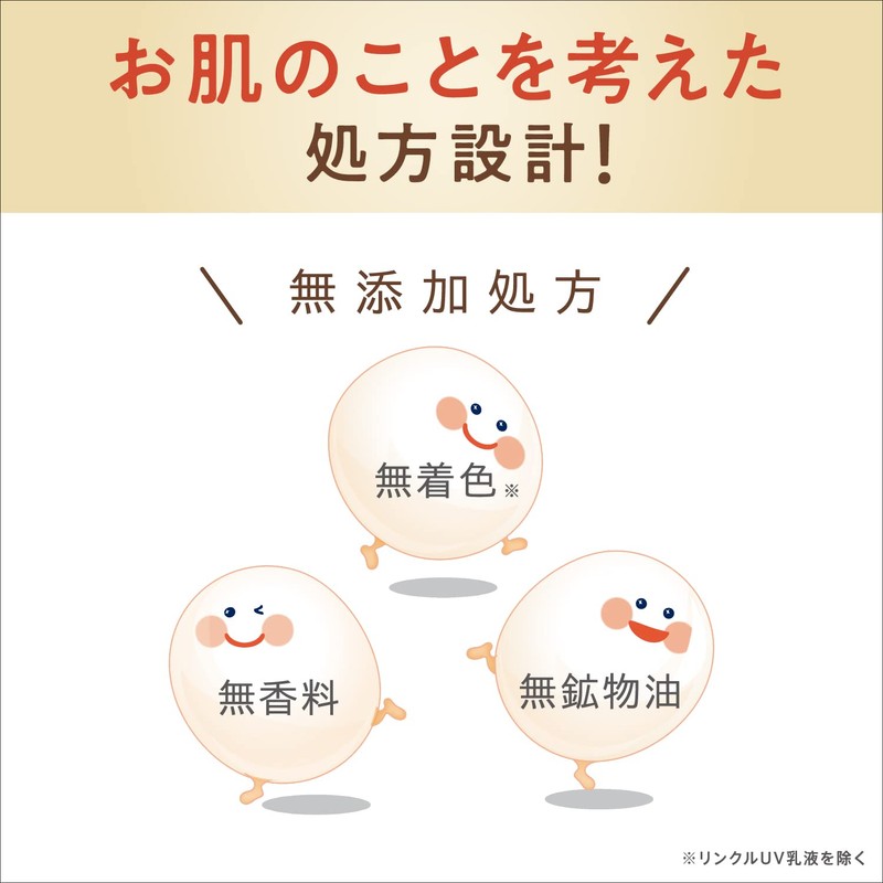 Smooth Honpo Wrinkle Emulsion N Soy Milk Isoflavone Pure Retinol
