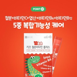 Baby iron supplement Elementary school adolescent iron supplement Child infant hemoglobin 1 month supply / 아기 철분 영양제 초등학생 청소년 철분제 아이 유아 헤모글로빈 1개월분