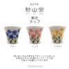 J-kitchens Izan Kiln Cup (Tea Cup), Hasami Ware, Made in