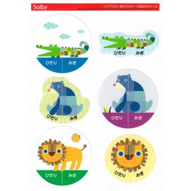 Put it on your shoes and wear it on the left and right side without mistakes! (Alligator, Bear, Lion) / Deercars Non-Iron, Waterproof Laminated Picture Matching Stickers-Solby 1512-E4D0-10