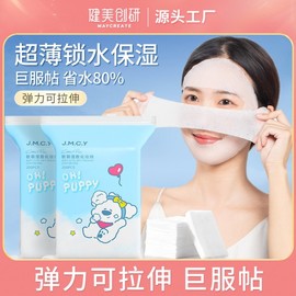 Jianmei Chuangyan Wet Compressed Stretchable Ultra-Thin Tencel Cotton Pads (Free Size) / Puppy Papi Ultra Thin Tencel 200 Count 10ea