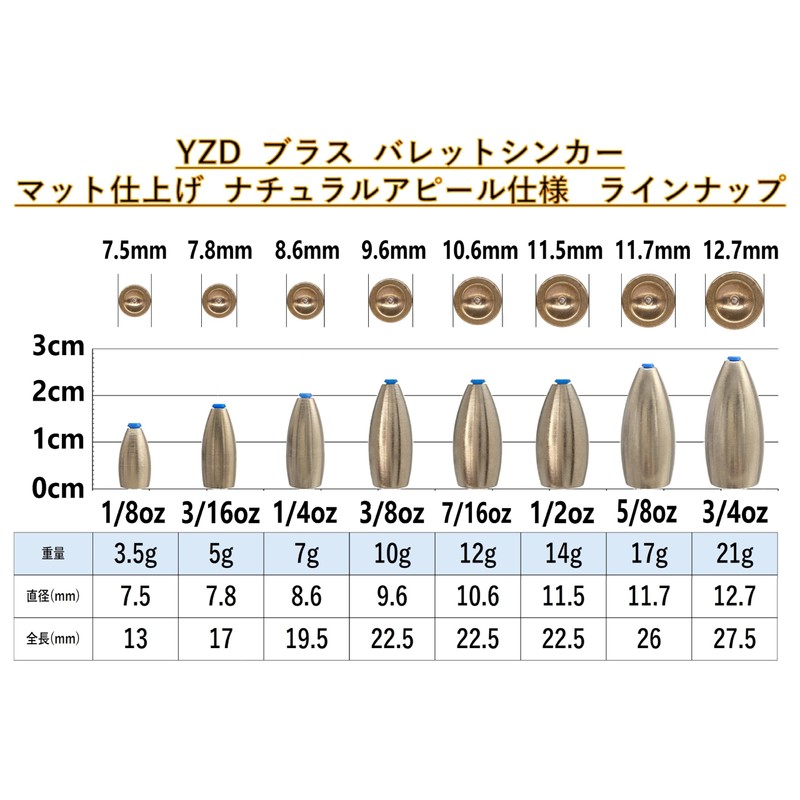 YZD Brass Sinker, Bullet Sinker, 0.4 oz (10.5 g), 3/8
