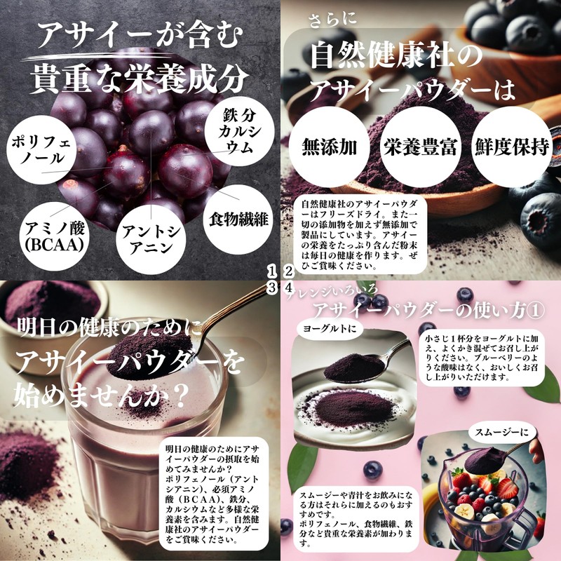 自然健康社 アサイー パウダー 30g×3個 粉末 フリーズドライ アサイーベリー サプリ 無添加