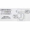 Yamano Shigyo Cinnamo Roll [Well Made Sticker] Reward Sticker Sanrio