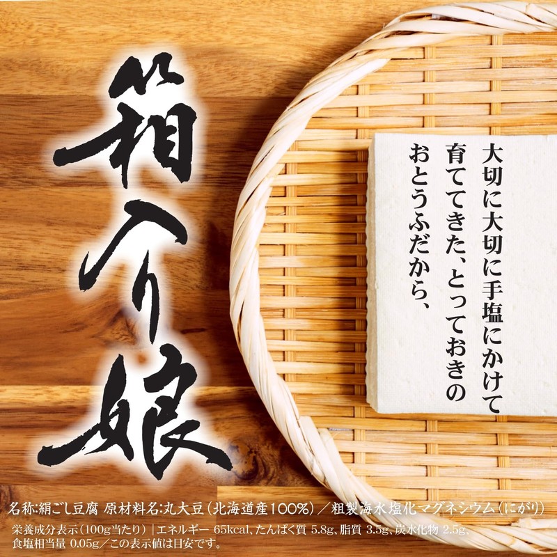 Taiko Foods Kitno Soybeans, Boxed Musume Dogs, 12.6 oz (360