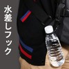 RICISUNG 2 Pack Plastic Bottle Holder with Carrying Bottle Hook