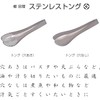 Sori Yanagi Asymmetrical Design Tongs, Fits Any Angle of Bowls