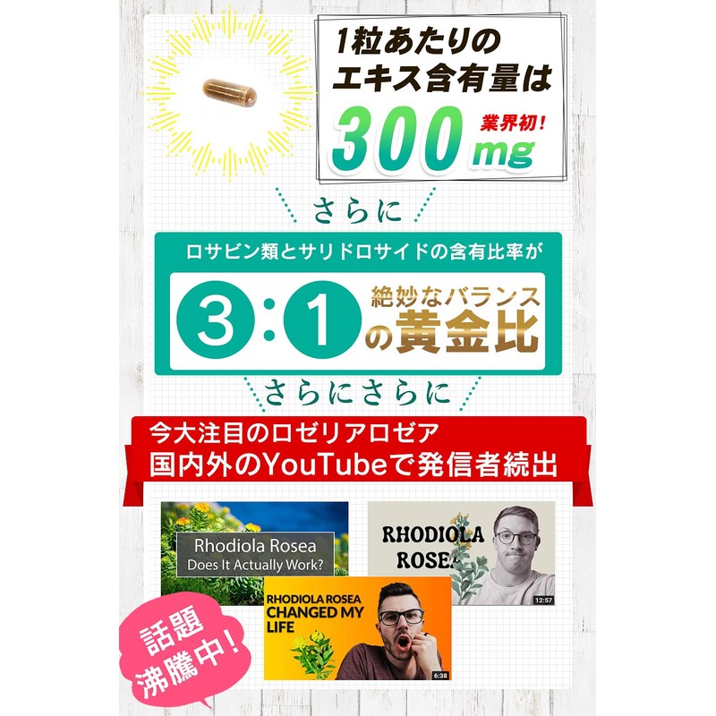 TAH ロディオラロゼア Rhodiola 300mg アダプトゲン 30粒 国内製造 イワベンケイ ロディオラ ロザビン2%+