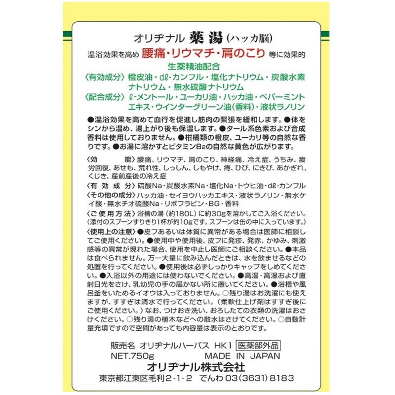 Original Medicinal Bath Salt, Peppermint Brain 26.5 oz (750 g)