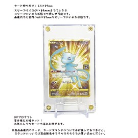 Yorozu Labo Screwdown Card Case UV Protection Display (1)