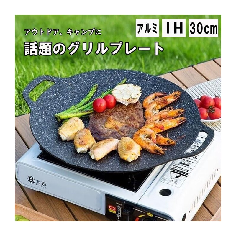 Gas IH Compatible Griddle, Aluminum 11.8 inches (30 cm), Black,