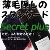 Ssuji Shoji Secret Plus 1.8 oz (50 g) Powder, Brown,