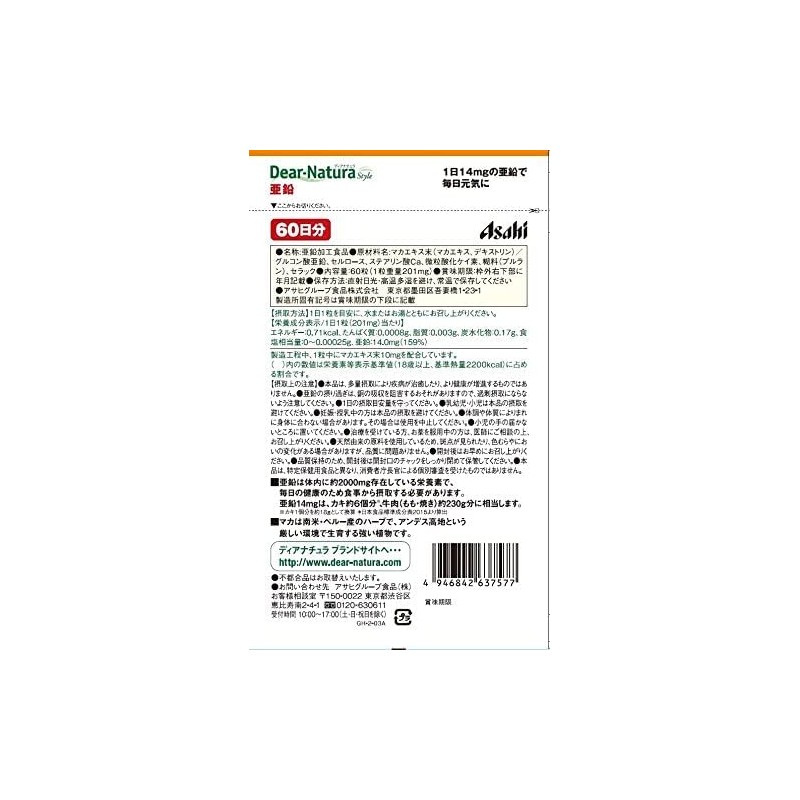 [Bulk Purchase] Dear Natura Style Zinc, 60 Tablets (60 Day