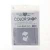 Yokozuna Creation Color Shop Paper Holder Cover, Smoke Blue, 6.3