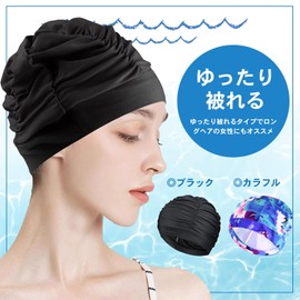 Anboli Swim Cap, Women's, Swimming Cap, Swimming Cap, Adult, Stylish, Large Capacity, Compatible with Long Hair, Good Elasticity, Unisex, Loose Swimming Cap, Navy