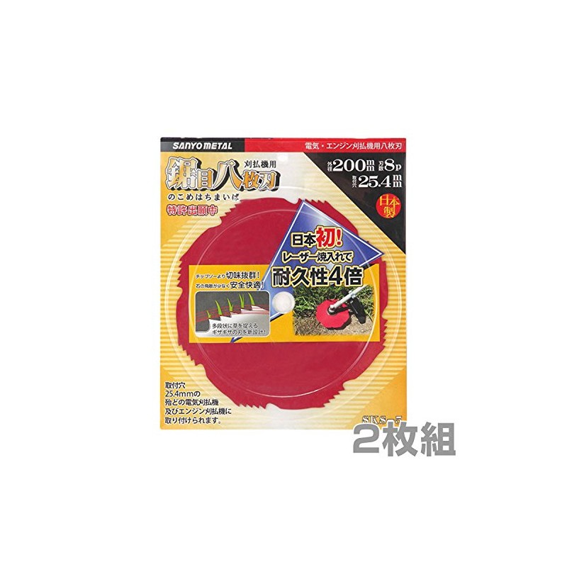 SANYO METAL Sawed Eight Blade for Grass Trimmers (Outer Diameter