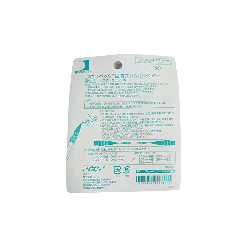 Prospec Interdental Brush II Spare Large, 6 Pieces