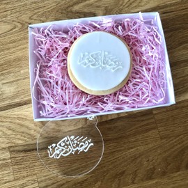 LissieLou Ramadan Mubarak Calligraphy Cookie Embosser Ramadan Eid Celebrations Icing Fondant Stamp - Clear