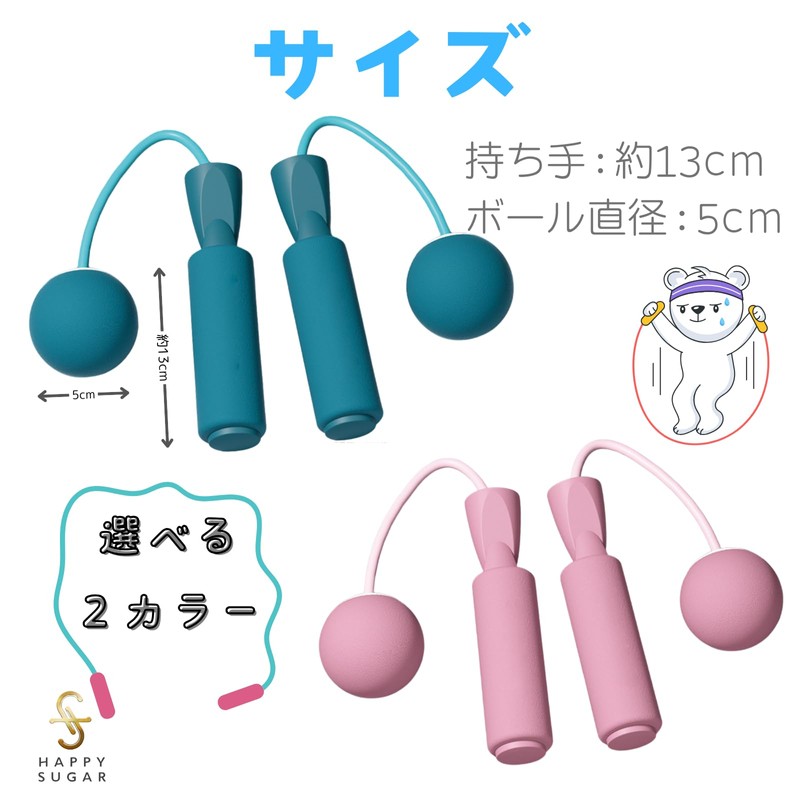HAPPY SUGAR Jump Rope, Air Jump Rope, Training, Adult Diet,