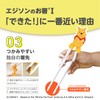 Edison Mama Edison Chopsticks I Series, 2 Years Old to