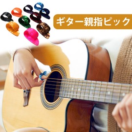 Guitar Pick, 6 Pieces, Finger Pick Protector, Thumb Pick, Index Finger Pick, Beginner, Finger Pick, Guitar Thumbpick, Acoustic Guitar, Pick, Acoustic Guitar, Pick, Acoustic Guitar. This product is