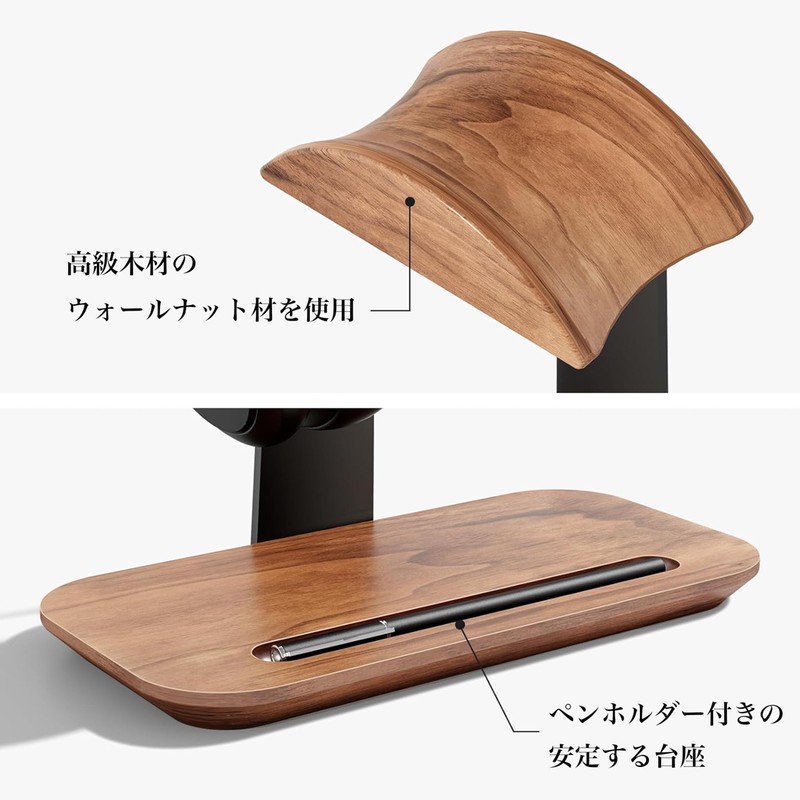 amesoba Headphone Stand, Natural Wood, Premium Black Walnut + Aluminum