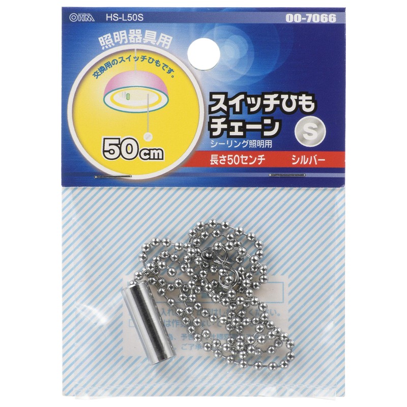 Ohm Denki HS-L50S 00-7066 OHM Switch String Chain, Silver, 19.7