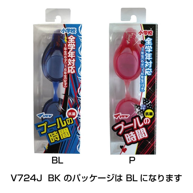 Tabata(タバタ) スイミングゴーグル 小学校全学年用 ゴーグル BK 日本製 V724J