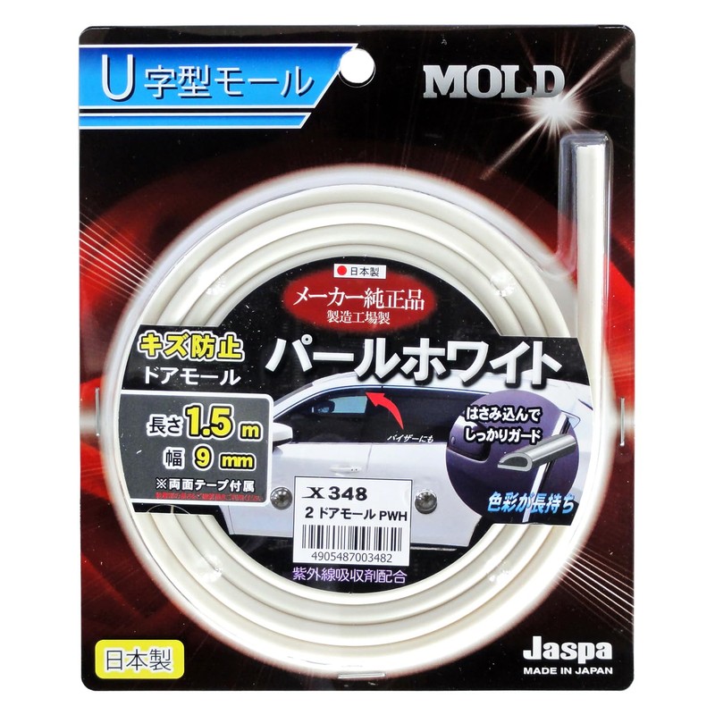 JASPA X348 U-Shaped Door Guard, White, Length 5.9 ft (1.5
